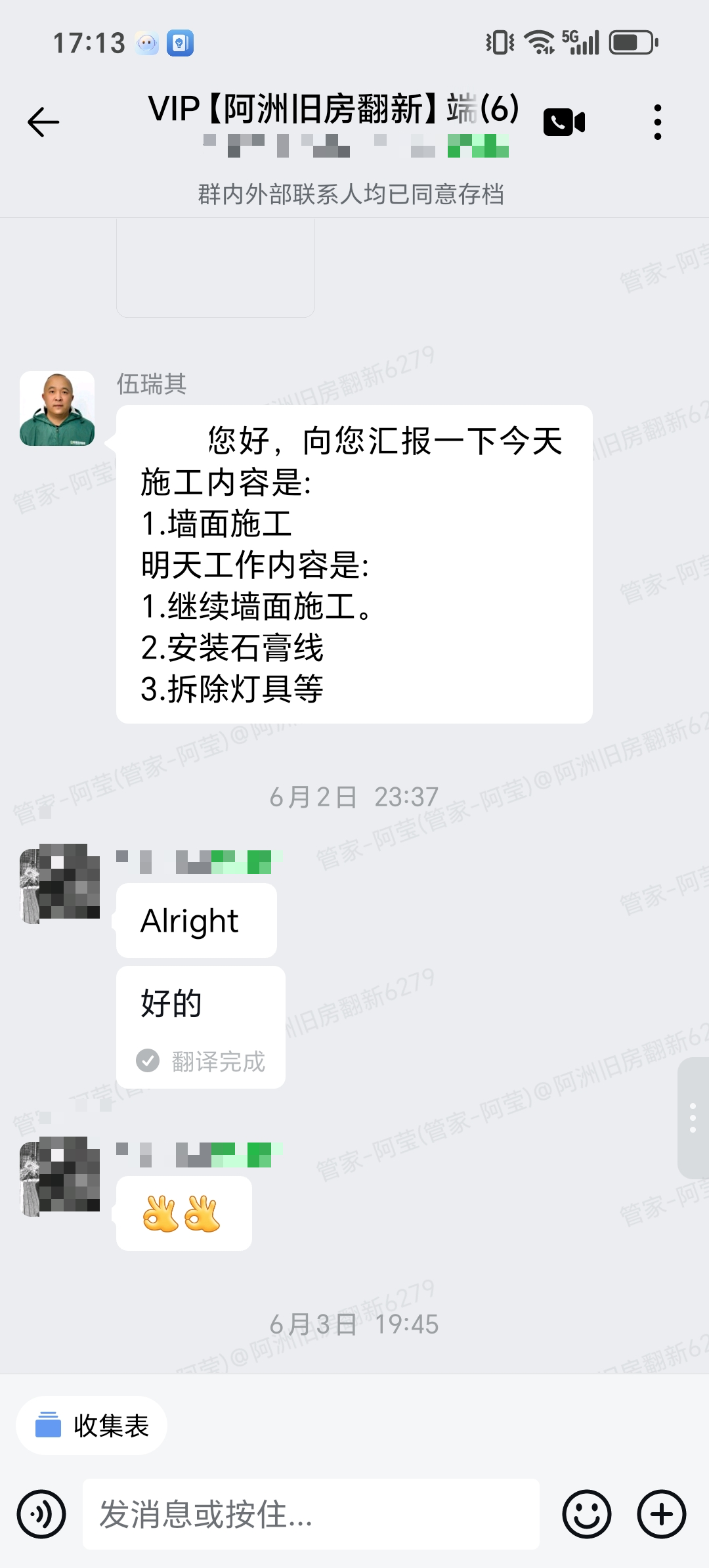 墙面施工和安装石膏线汇报